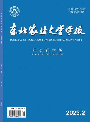 东北农业大学学报·社会科学版